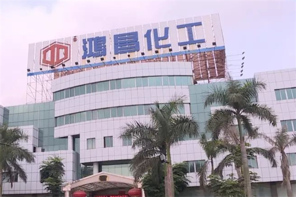 鸿昌化工