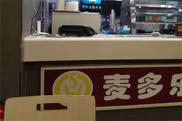 麦多乐炸鸡汉堡产品 门店图片