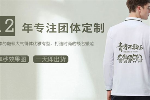 鸿卓服装定制产品 门店图片