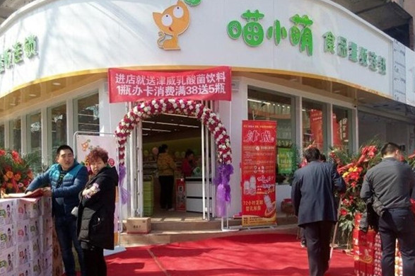 喵小萌零食店