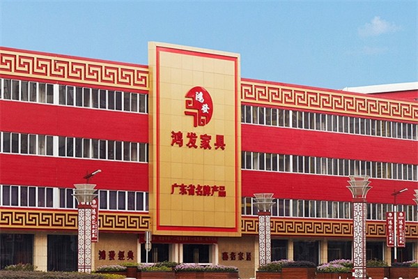 鸿发家具产品 门店图片
