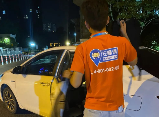 安师傅代驾