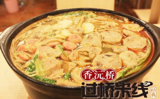 香沅桥过桥米线