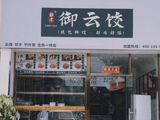 御云饺