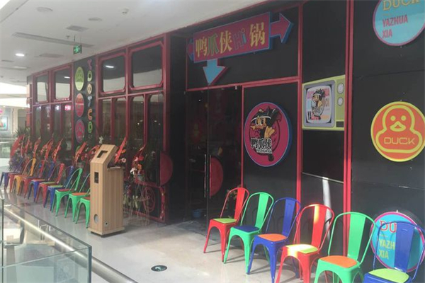 鸭掌侠hi锅产品 门店图片