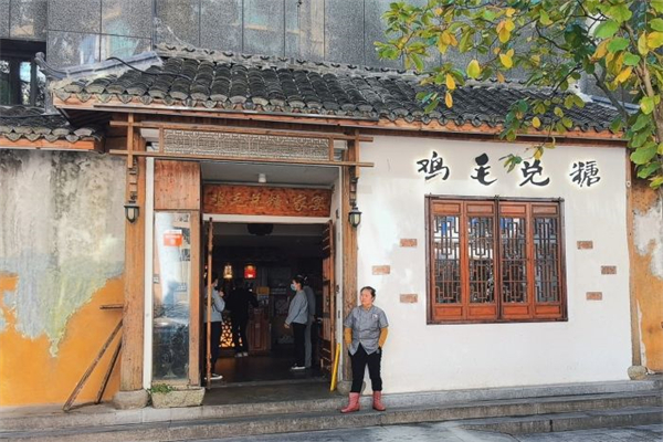 鸡毛兑糖·家宴产品 门店图片