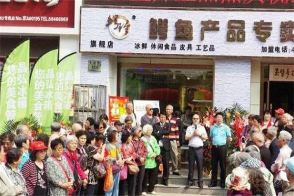鳄珍生活馆产品 门店图片