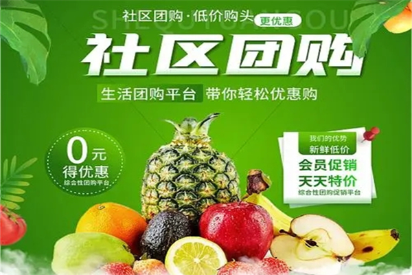 鲸山生鲜团购产品 门店图片