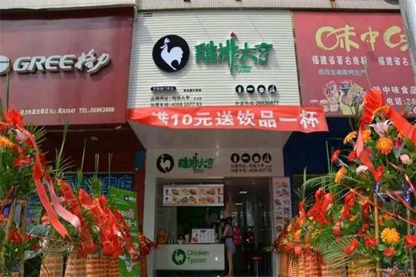 鸡排大享产品 门店图片