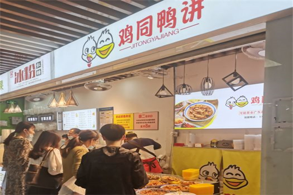 鸡同鸭讲鸭脖产品 门店图片