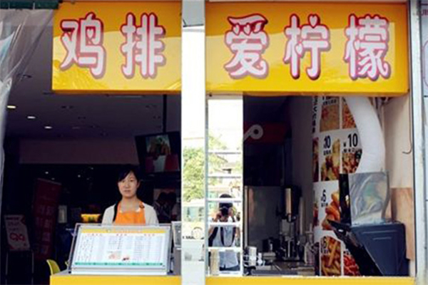 鸡排爱柠檬产品 门店图片