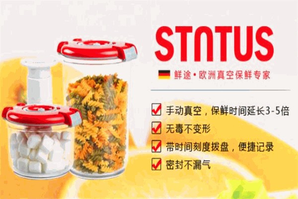 鲜途日用品产品 门店图片