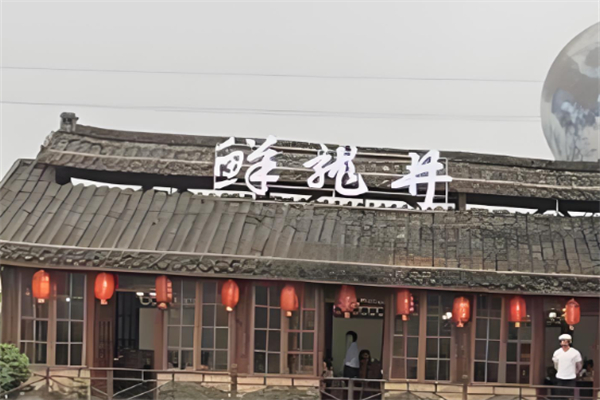 鲜龙井火锅产品 门店图片