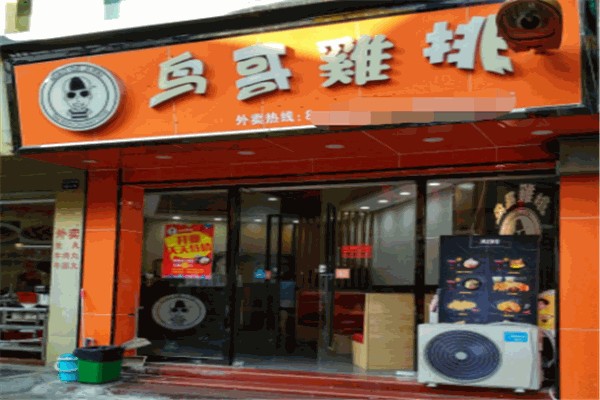 鸟哥鸡排产品 门店图片