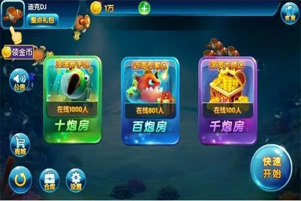 口袋电玩产品 门店图片