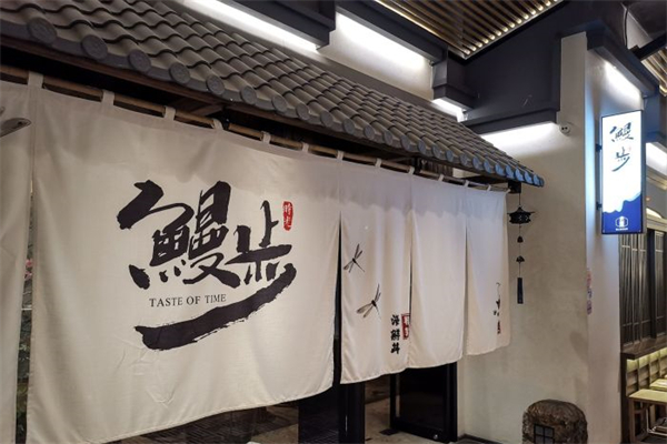 鳗步时光产品 门店图片