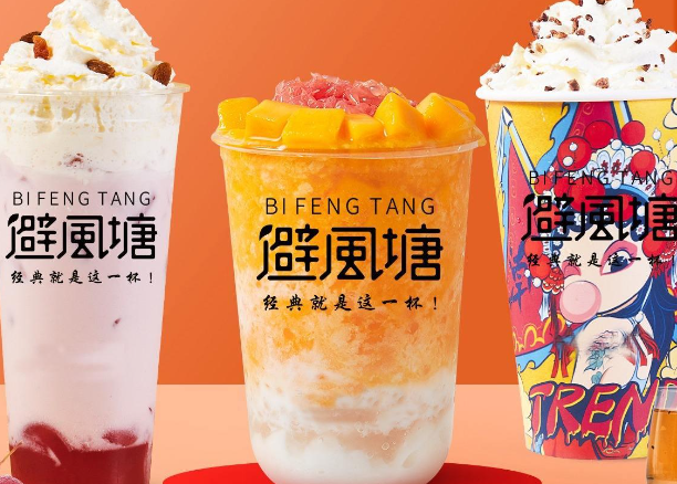 避风塘奶茶