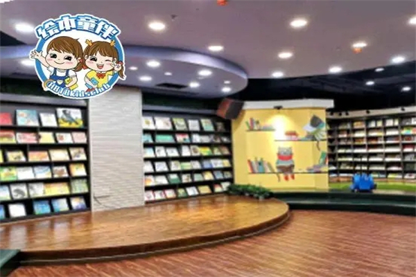 童伴绘本馆产品 门店图片