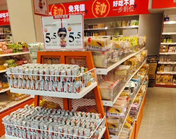 钟和风量贩零食