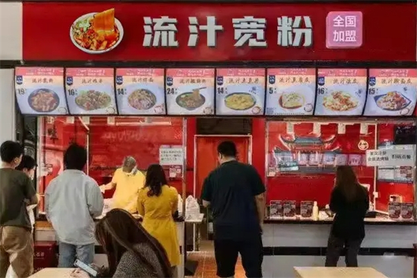 流汁宽粉产品 门店图片