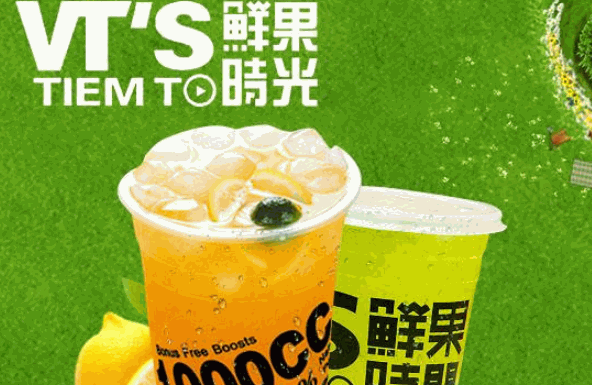 鲜果时间饮品店