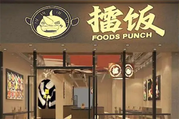 擂饭产品 门店图片