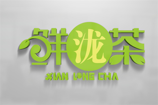鲜泷茶产品 门店图片
