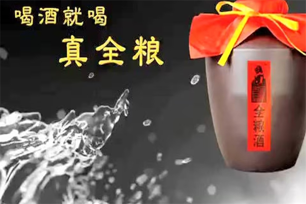 真全粮酒产品 门店图片
