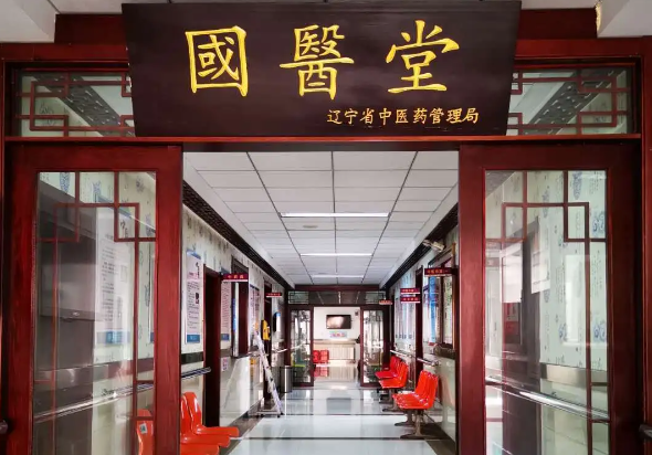 国医堂中医馆