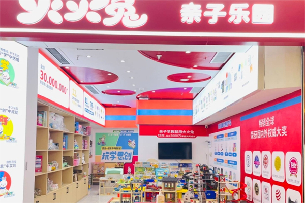 火火兔亲子乐园产品 门店图片