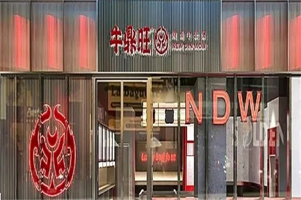 牛鼎旺鲜卤牛杂煲产品 门店图片
