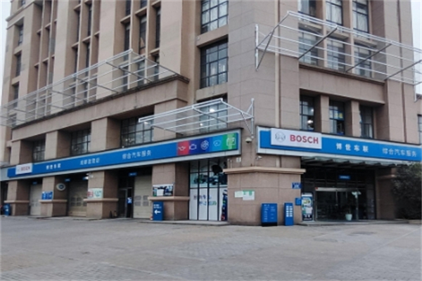 博士汽车修理产品 门店图片