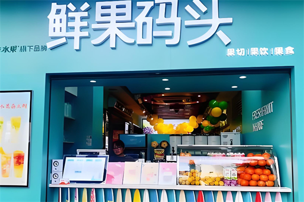 鲜果码头产品 门店图片