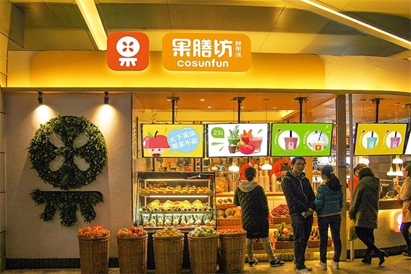 鲜果派果膳坊产品 门店图片