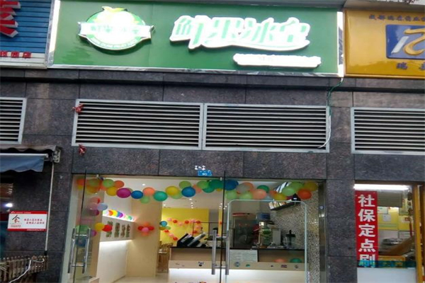 鲜果冰皇产品 门店图片