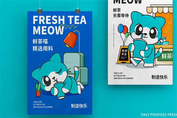 鲜茶喵产品 门店图片