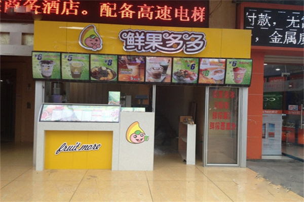 鲜果多多产品 门店图片