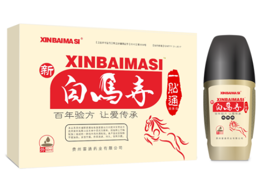 新白马寺膏药