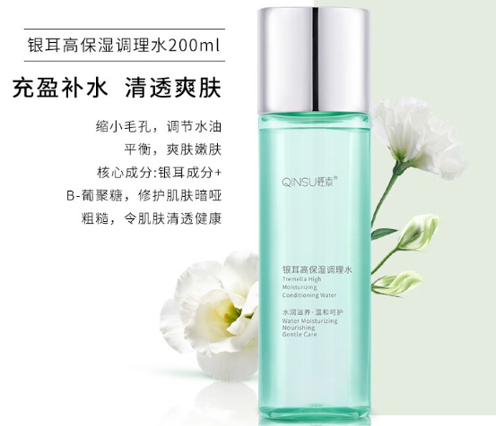 轻素小皙化妆品