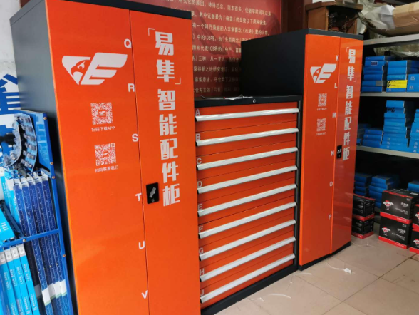 易隼汽配柜