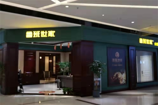 鲁班世家全屋定制产品 门店图片