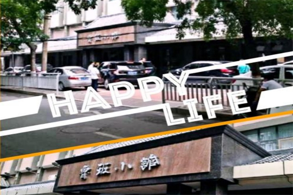鲁班小馆产品 门店图片