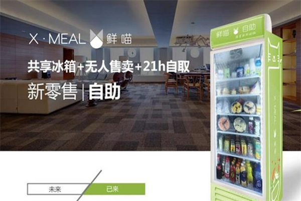 鲜喵便利店产品 门店图片