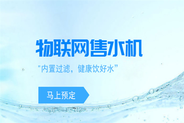 鲁大师售水机产品 门店图片