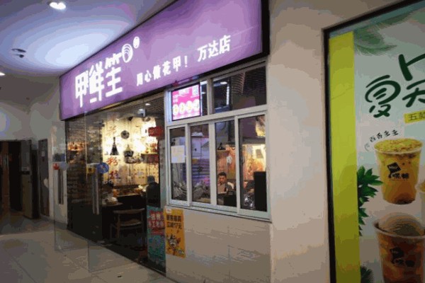 甲鲜笙花甲粉丝产品 门店图片