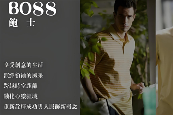 鲍士男装产品 门店图片