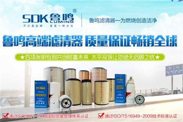 鲁鸣汽车滤清器产品 门店图片