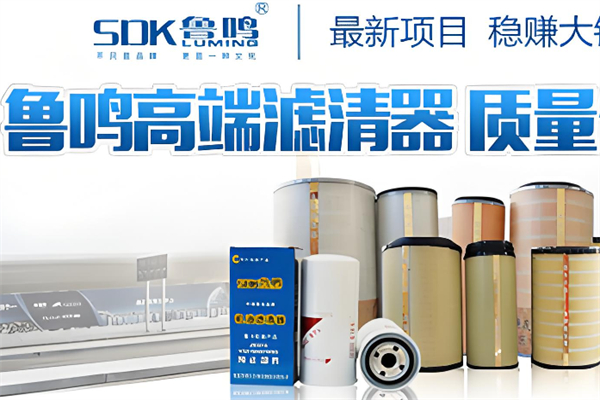 鲁鸣汽车滤清器产品 门店图片
