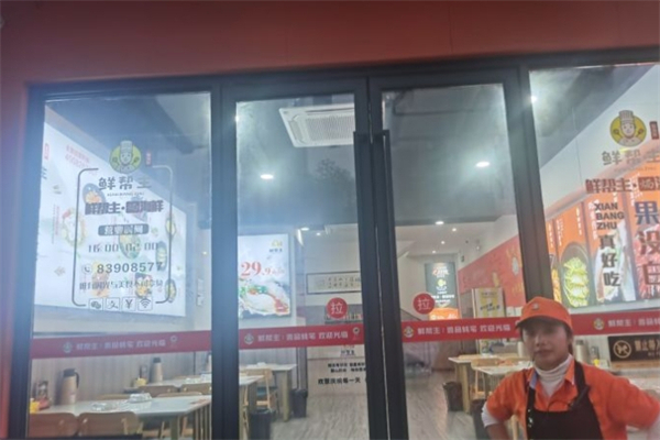 鲜帮主焗海鲜产品 门店图片