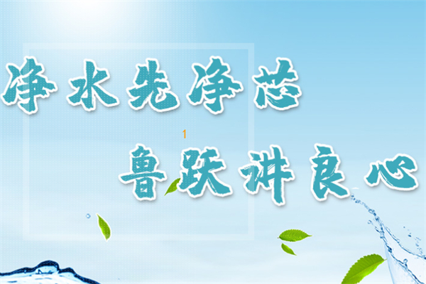 鲁润净水器产品 门店图片